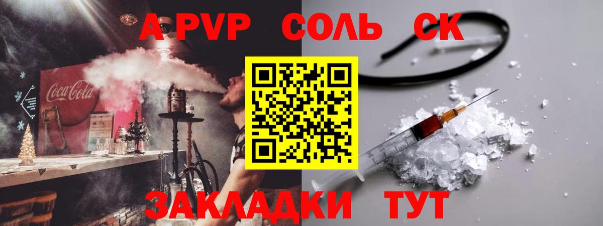 Alfa_PVP VHQ  Вход с VPN  A-PVP СК  Alfa_PVP мука  A-PVP  Вичуга 