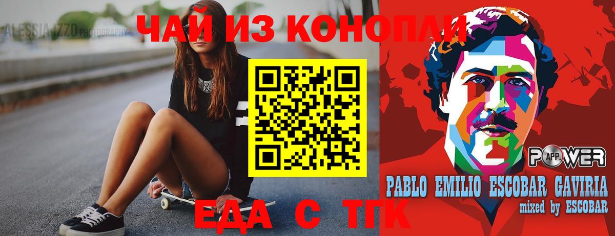 Вичуга  Cannafood конопля  Вход с VPN 