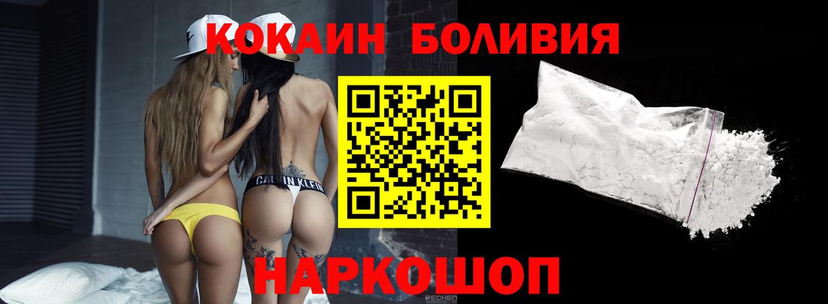 Cocaine  Кокаин Перу  Вход с VPN  Вичуга  Cocaine 99% 