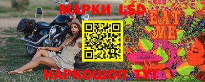 марки lsd Моздок
