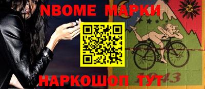 марки nbome Можайск