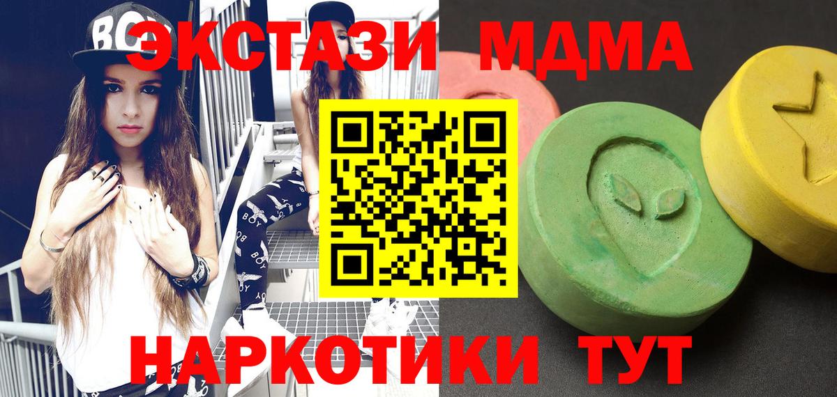 MDMA молли Вичуга