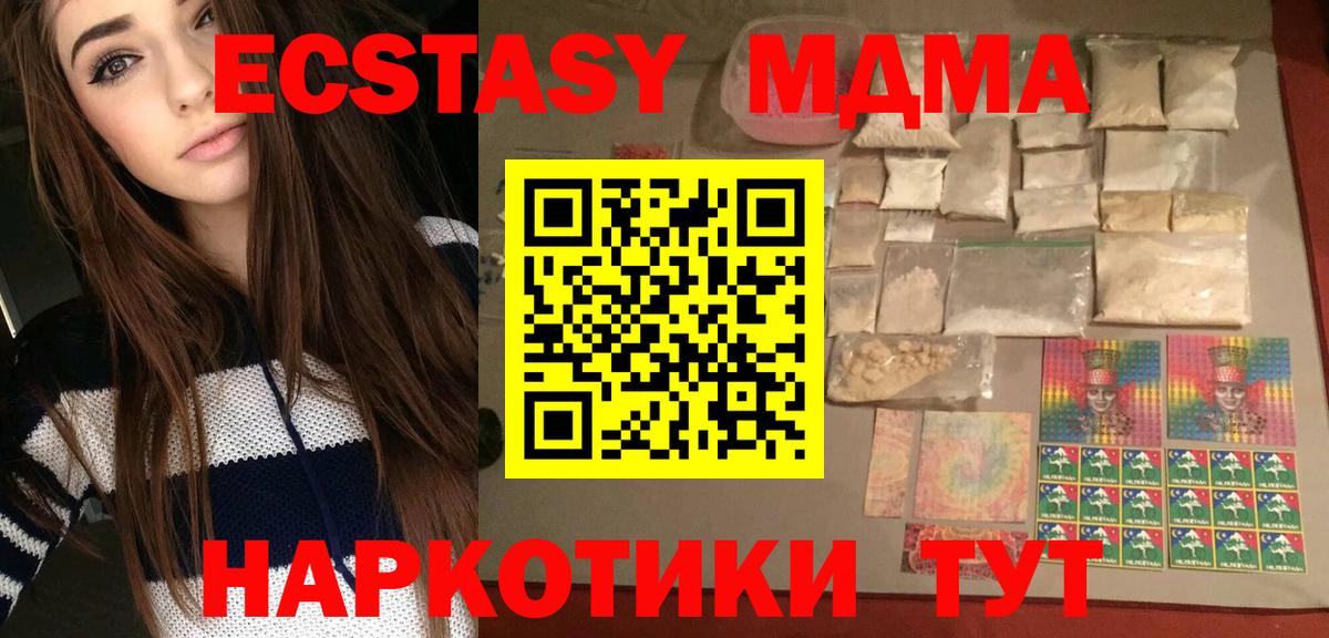 МДМА Molly  МДМА  Вичуга  Вход с VPN 