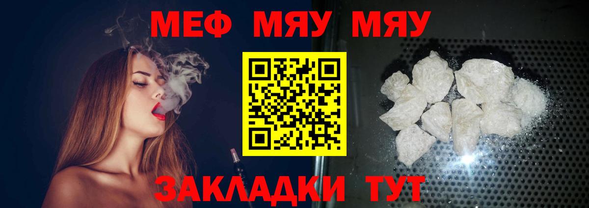 МЕФ мяу мяу  Меф  Вичуга  Вход с VPN  МЕФ  МЕФ mephedrone 