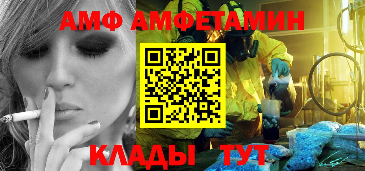 Метамфетамин кристалл  МЕТАМФЕТАМИН  Вход с VPN  Вичуга  Метамфетамин кристалл 