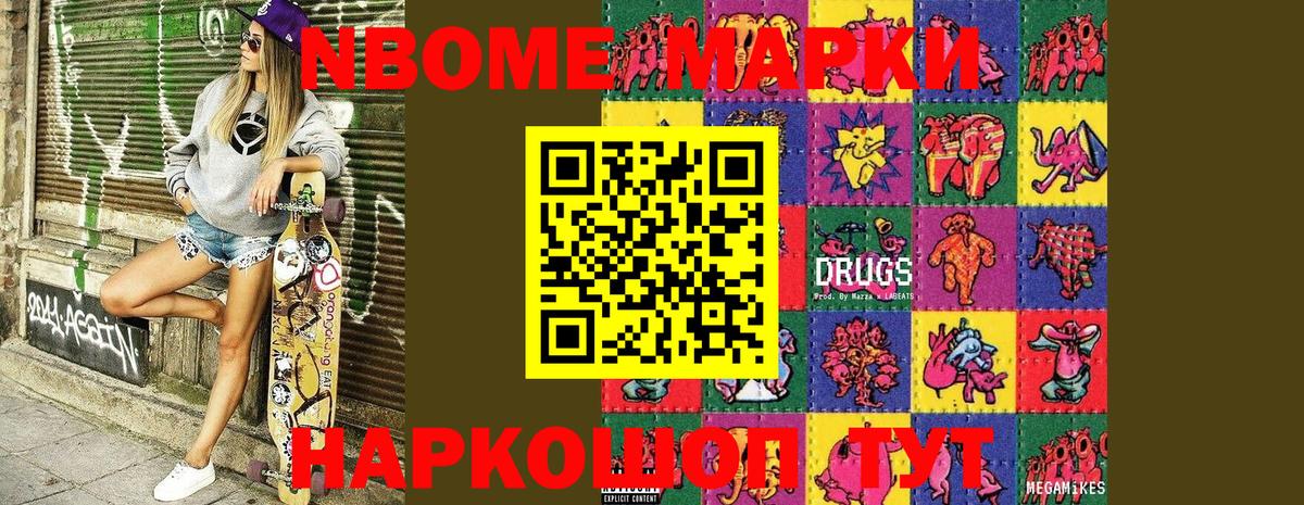 Вичуга  Марки 25I-NBOMe 1,5мг  Вход с VPN  Марки 25I-NBOMe 1,5мг 