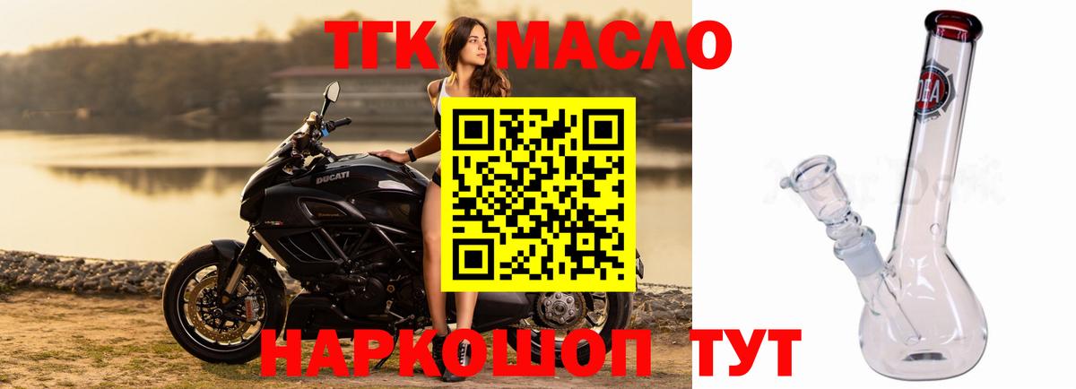 Вичуга  ТГК вейп  Вход с VPN  Дистиллят ТГК концентрат 